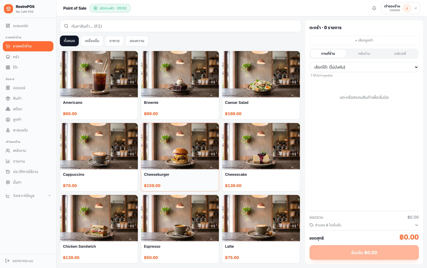 หน้าจอขายหน้าร้านของ RestroPOS — เลือกสินค้า ตะกร้า และรับเงิน